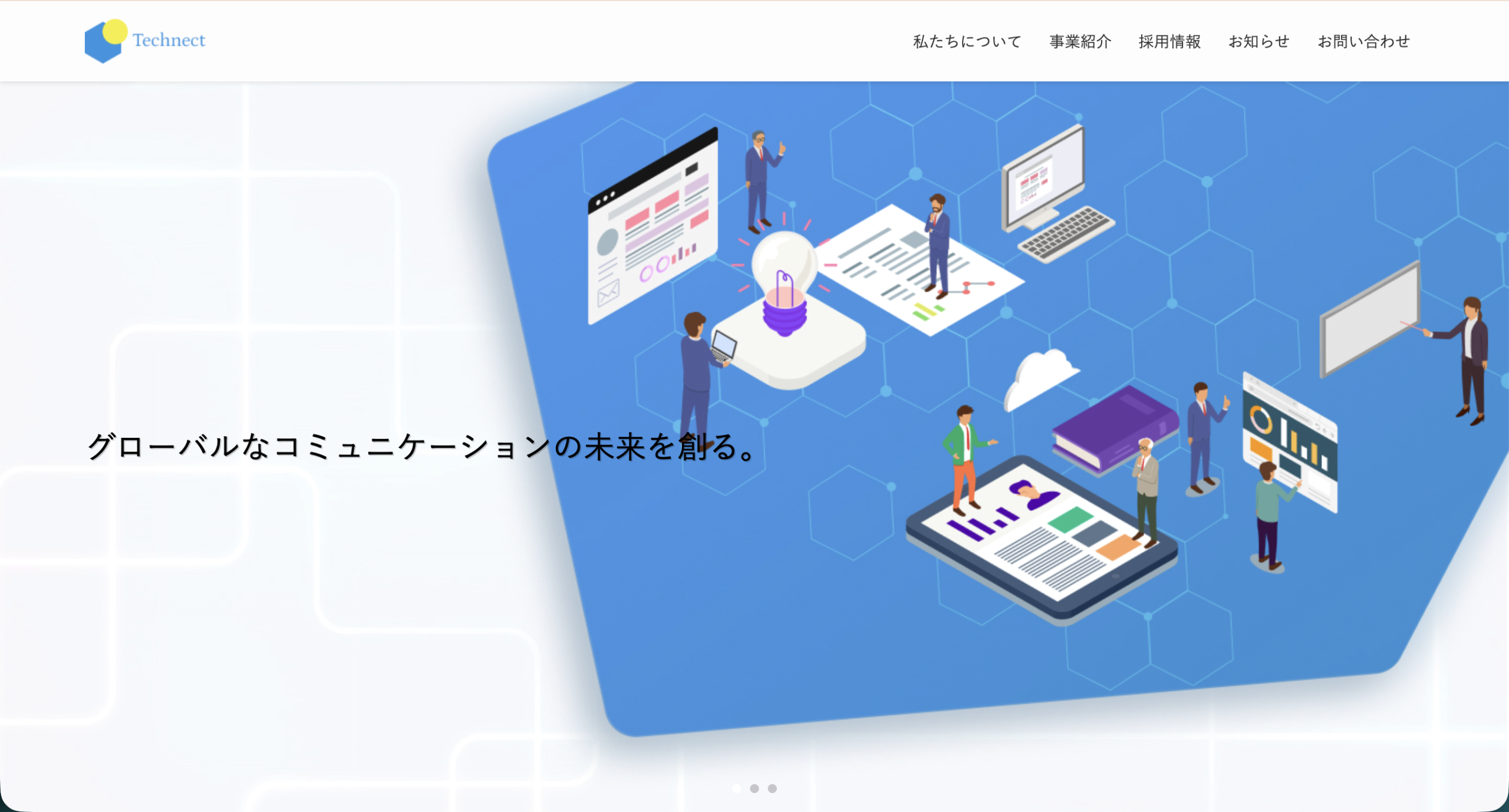 Technect
IT企業のコーポレートサイト