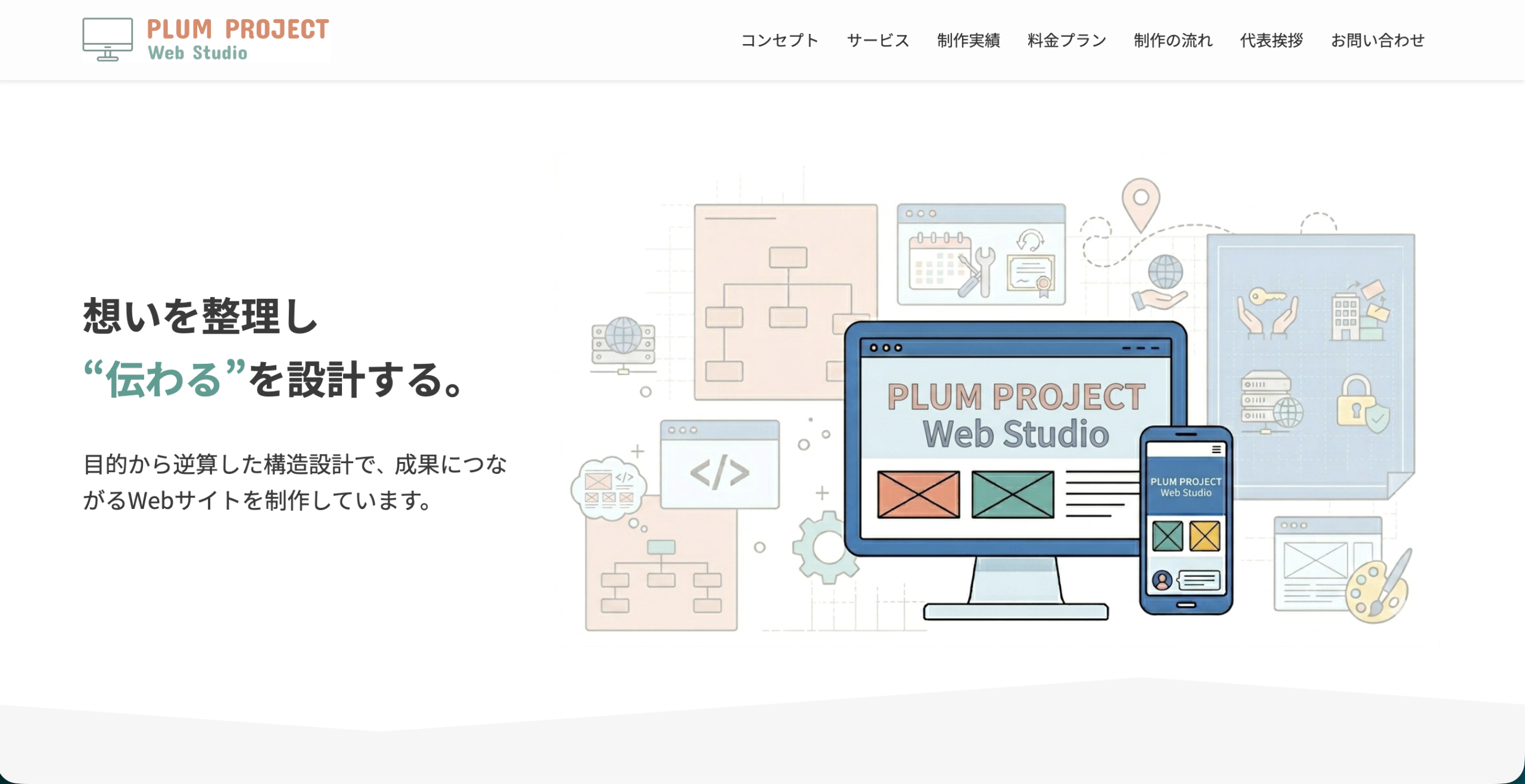 ファーストビュー